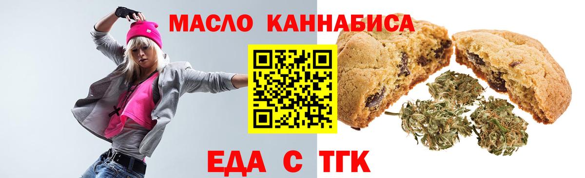 Cannafood марихуана  Вход с VPN  Арзамас 