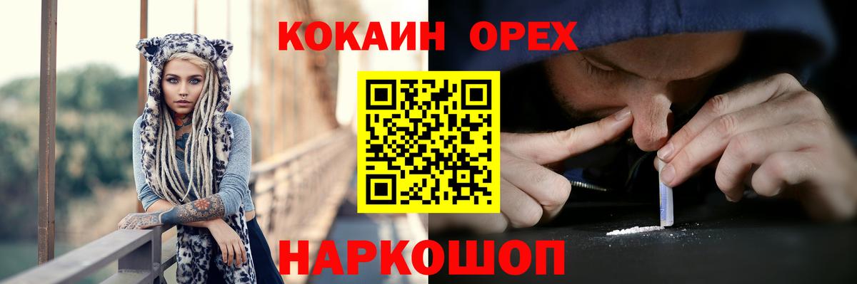 COCAIN 98%  COCAIN  Арзамас  Вход с VPN  Кокаин Колумбийский 