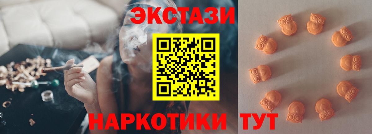 ЭКСТАЗИ круглые Арзамас