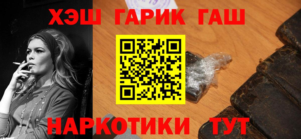 ГАШ гашик Арзамас