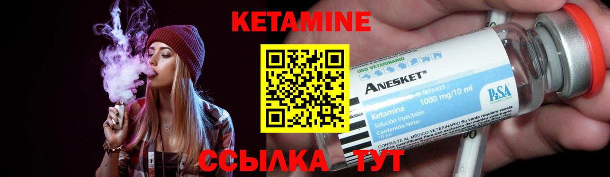 Кетамин VHQ  КЕТАМИН ketamine  Арзамас  Вход с VPN 