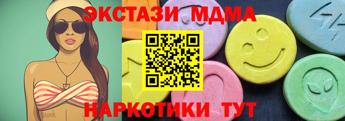 MDMA VHQ  MDMA VHQ  МДМА  Вход с VPN  Арзамас 