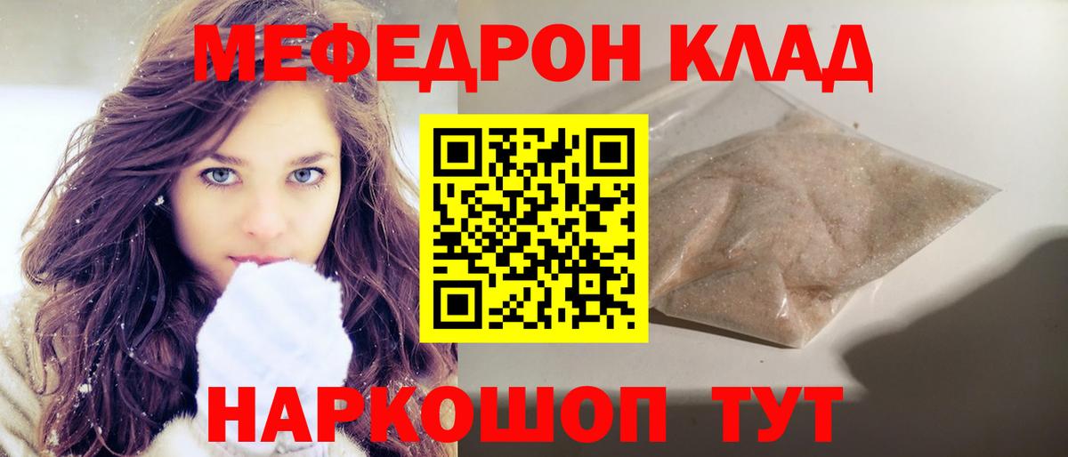 Меф кристаллы  Вход с VPN  Арзамас  Мефедрон мяу мяу 