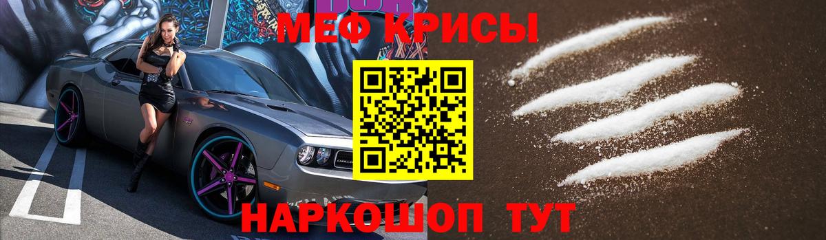 Меф мяу мяу кристаллы Арзамас
