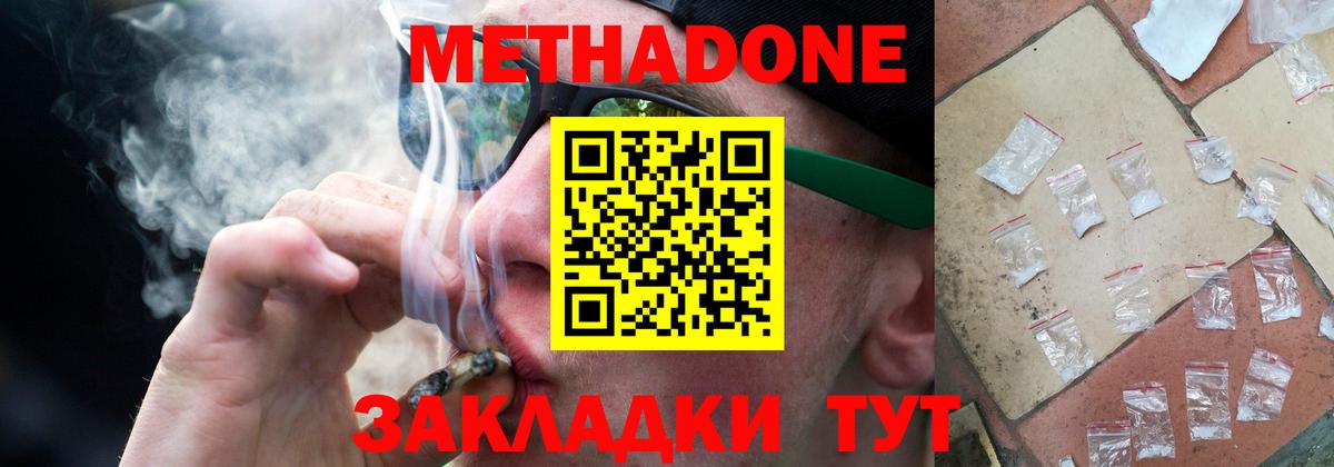 МЕТАДОН VHQ Арзамас