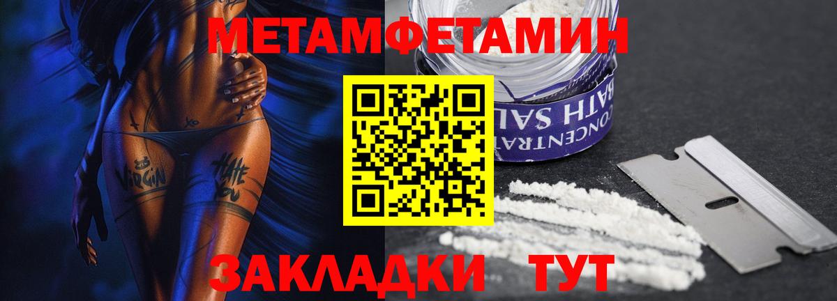 Метамфетамин Декстрометамфетамин 99.9% Арзамас