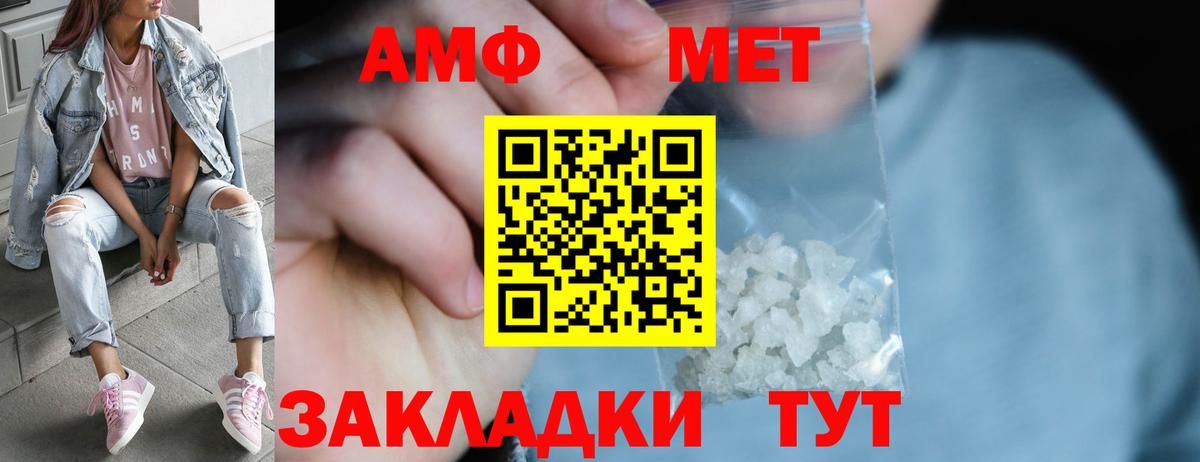 Первитин кристалл  Вход с VPN  Арзамас 