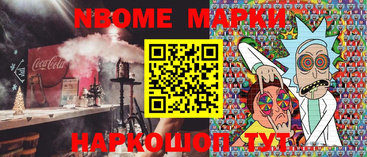 Арзамас  Марки 25I-NBOMe 1,5мг  Марки 25I-NBOMe 1,5мг  Вход с VPN 